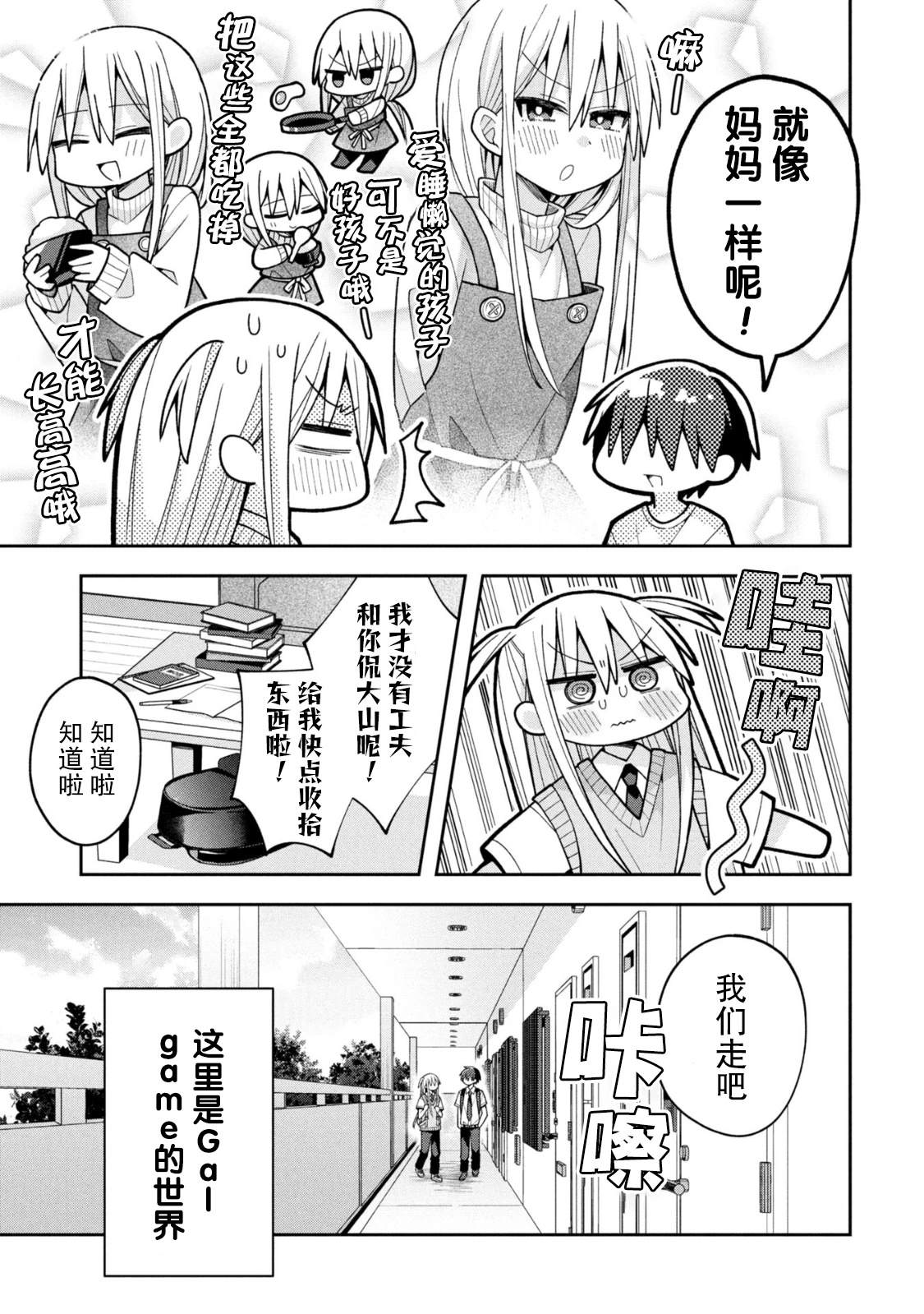 第21话3