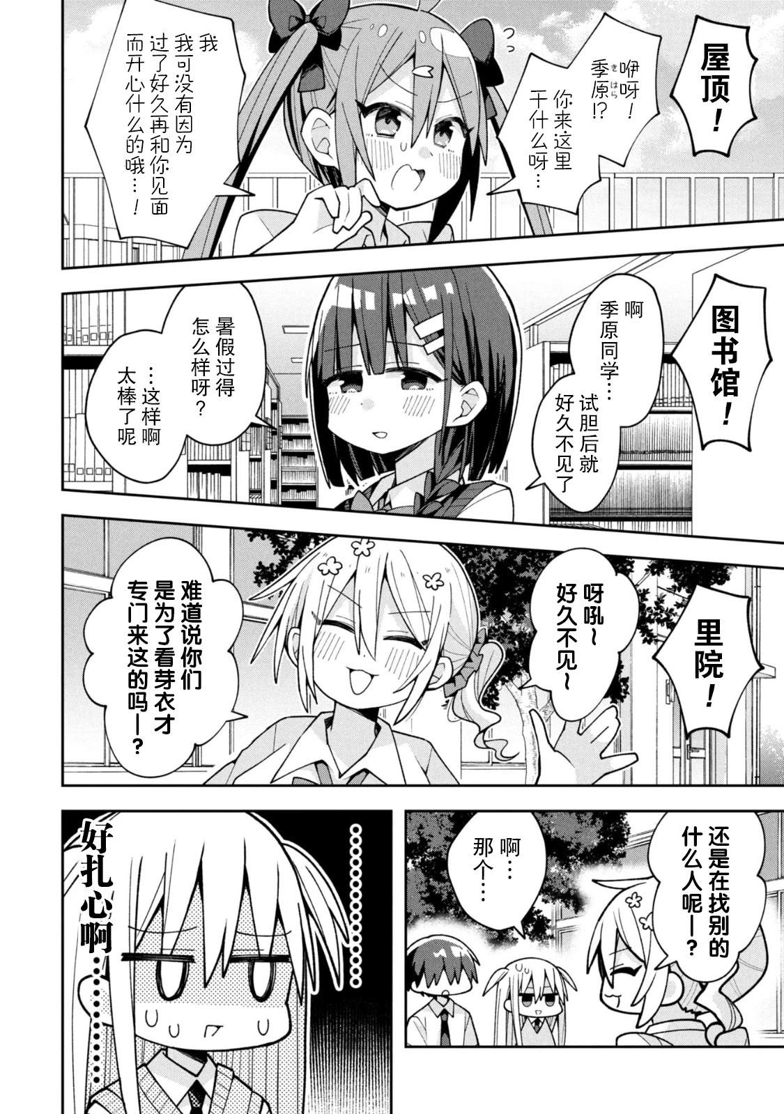 第21话6