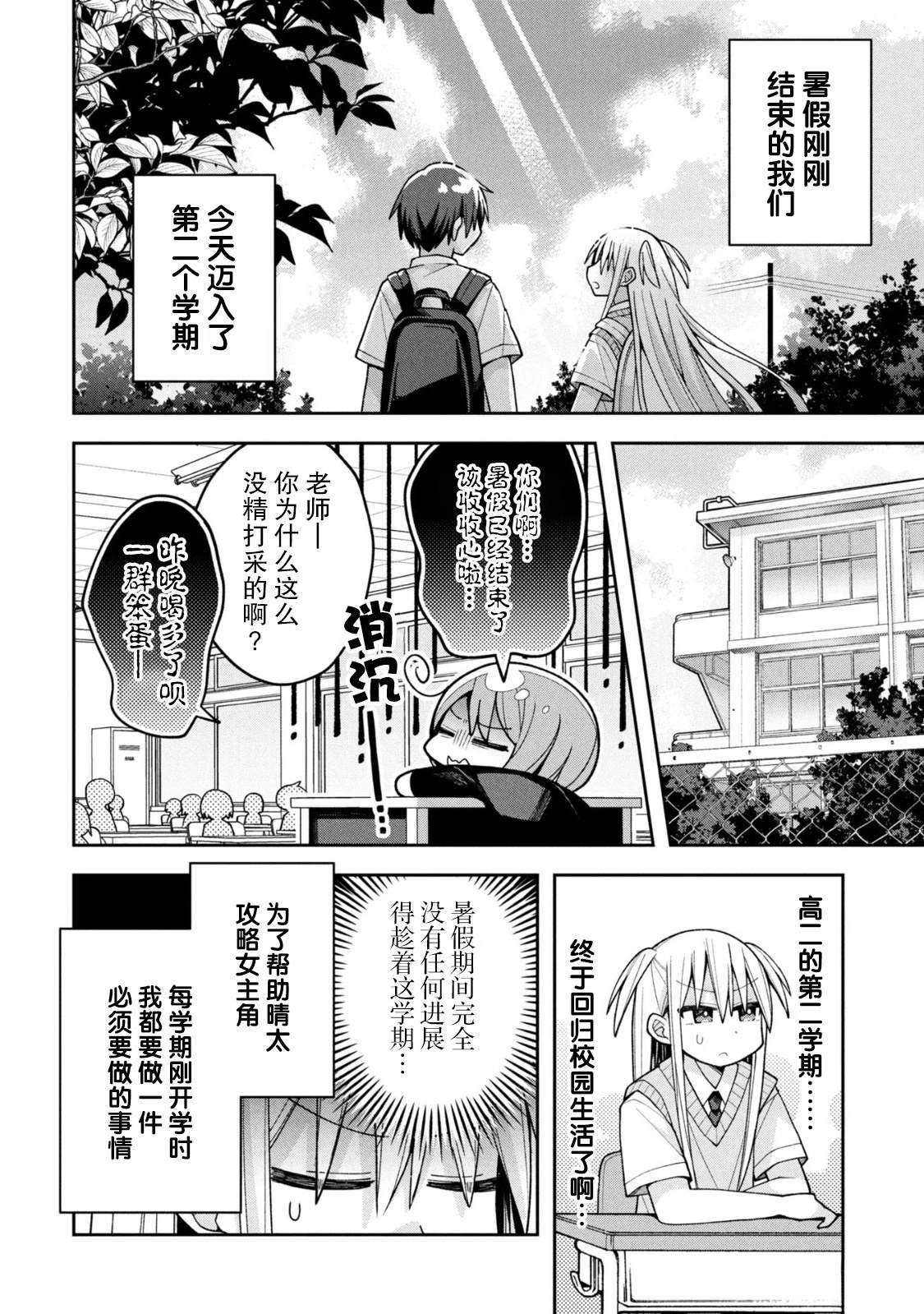 第21话4
