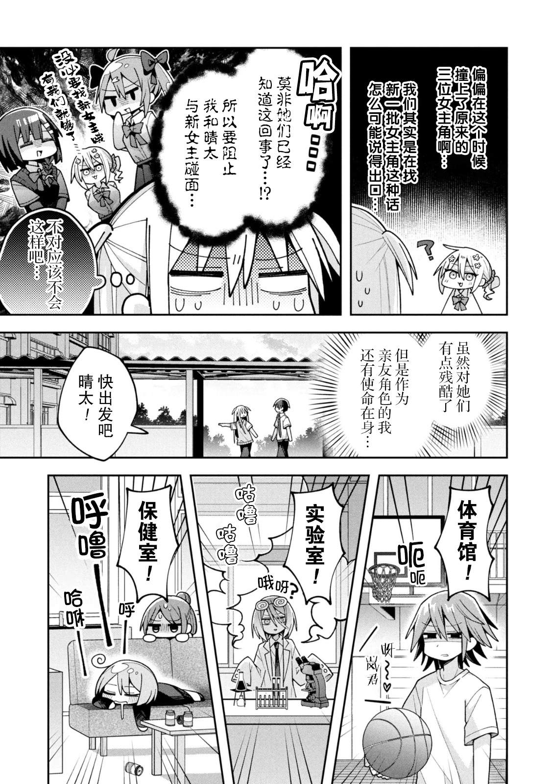 第21话7