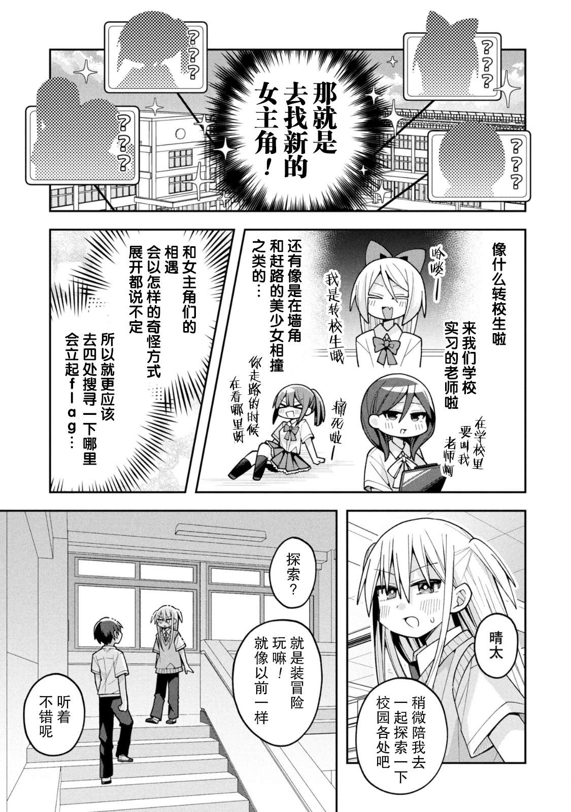 第21话5