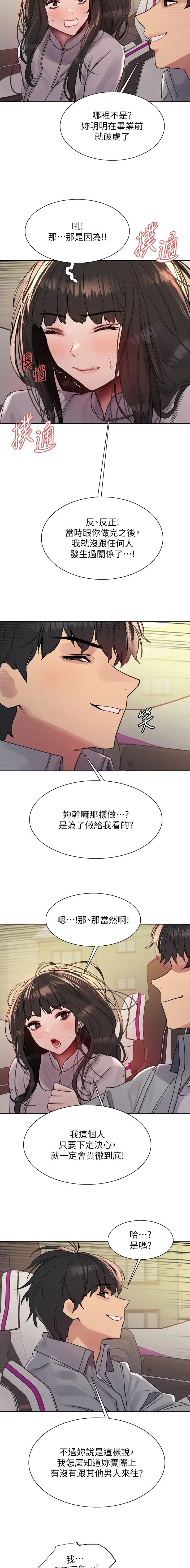 第151话6