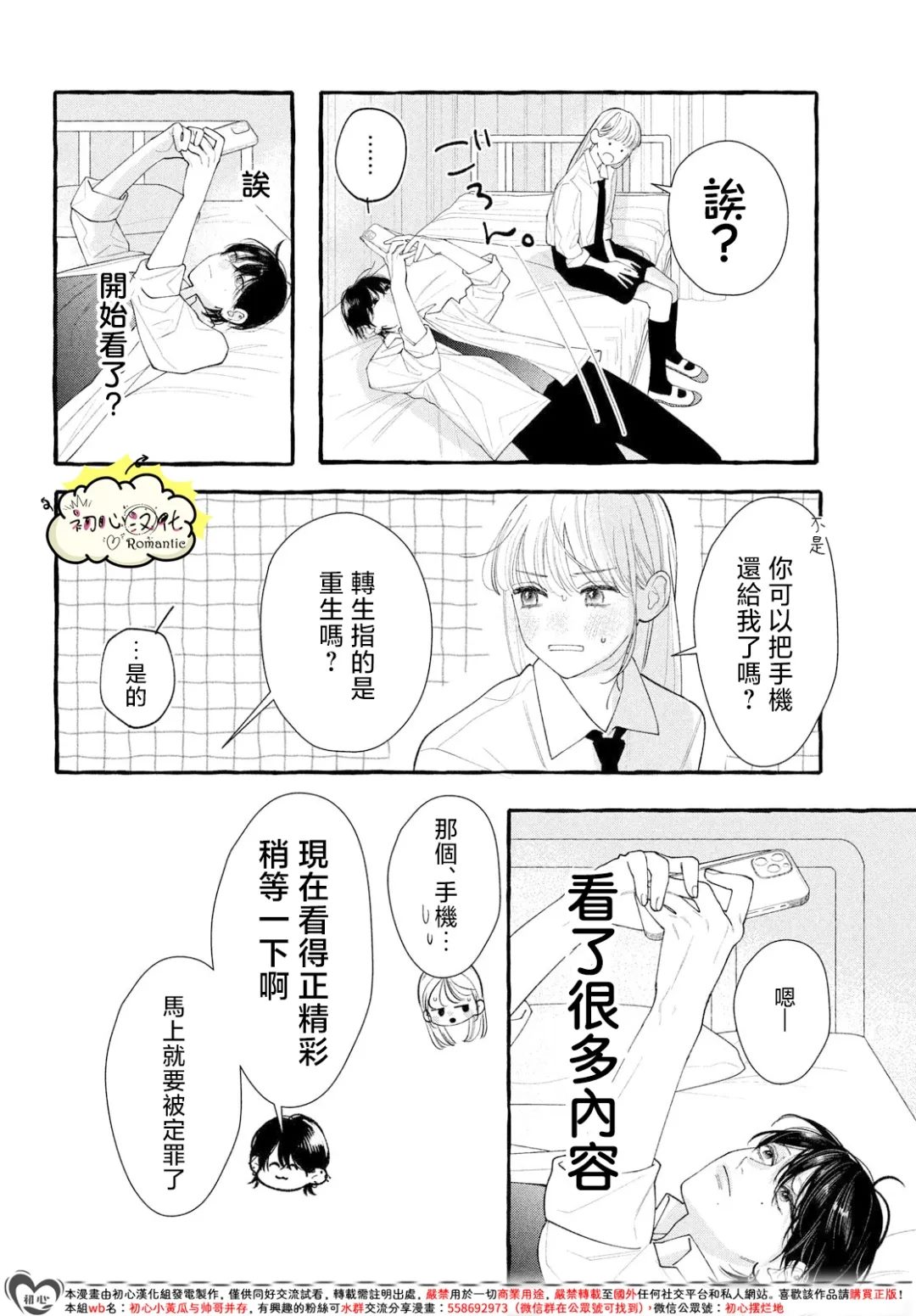 第1话19