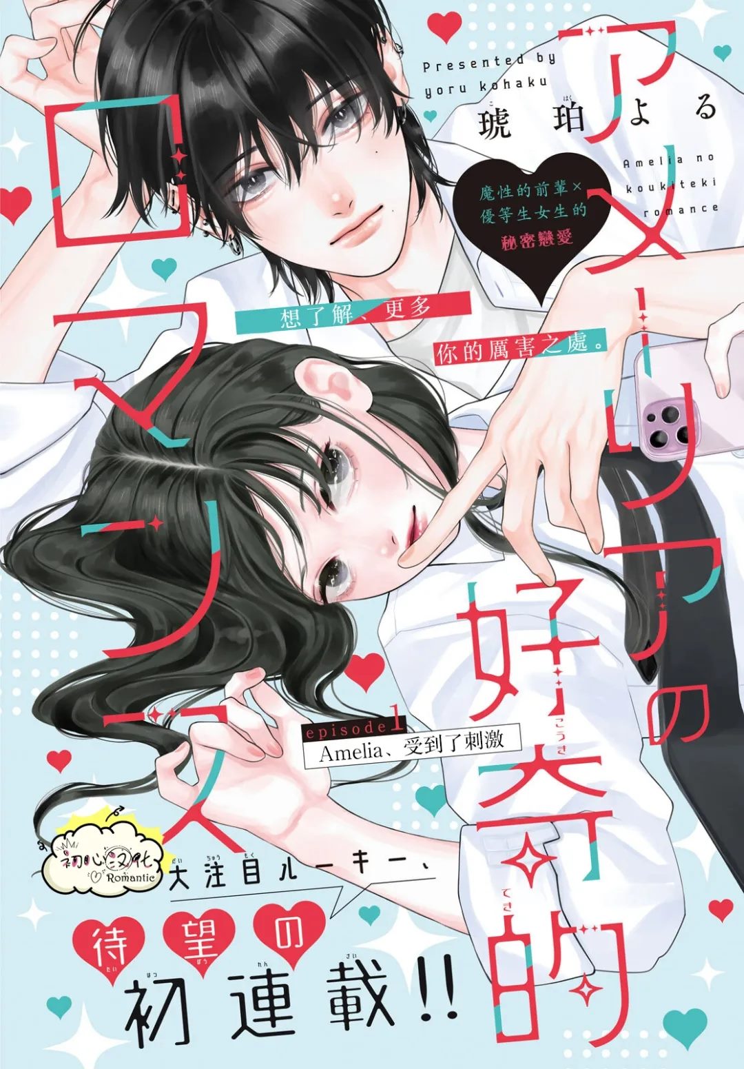 第1话1