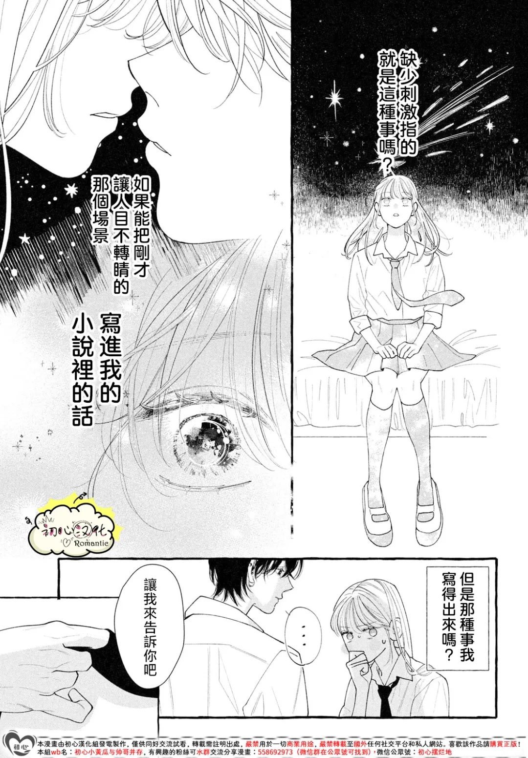 第1话16