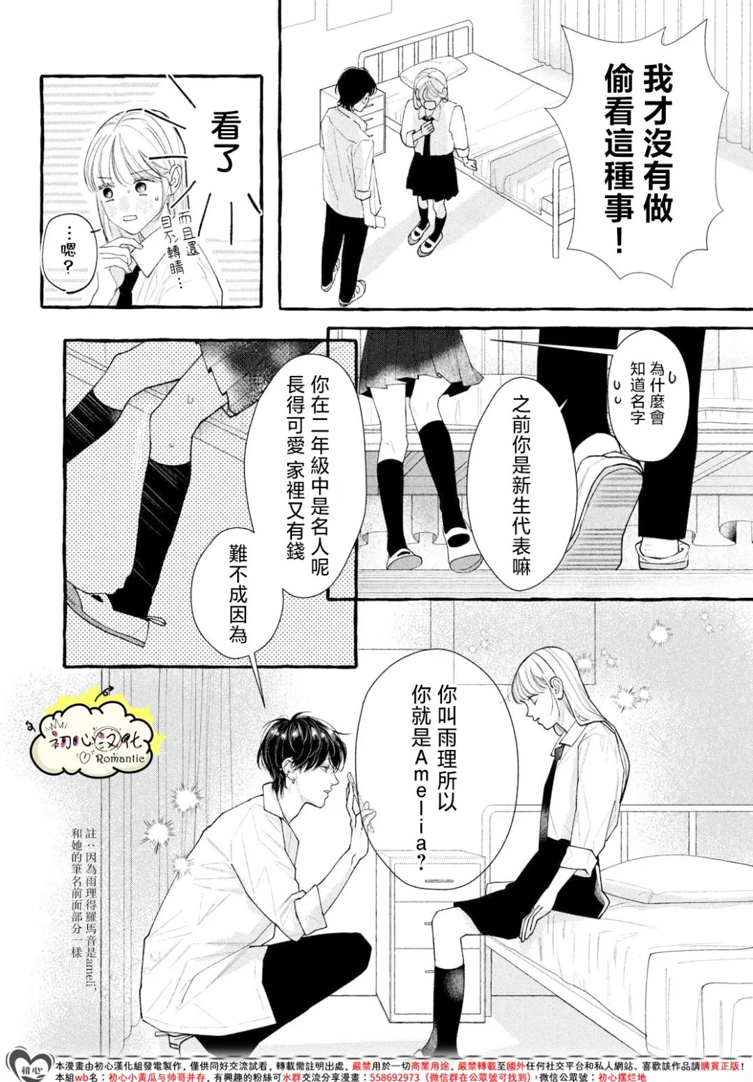 第1话13