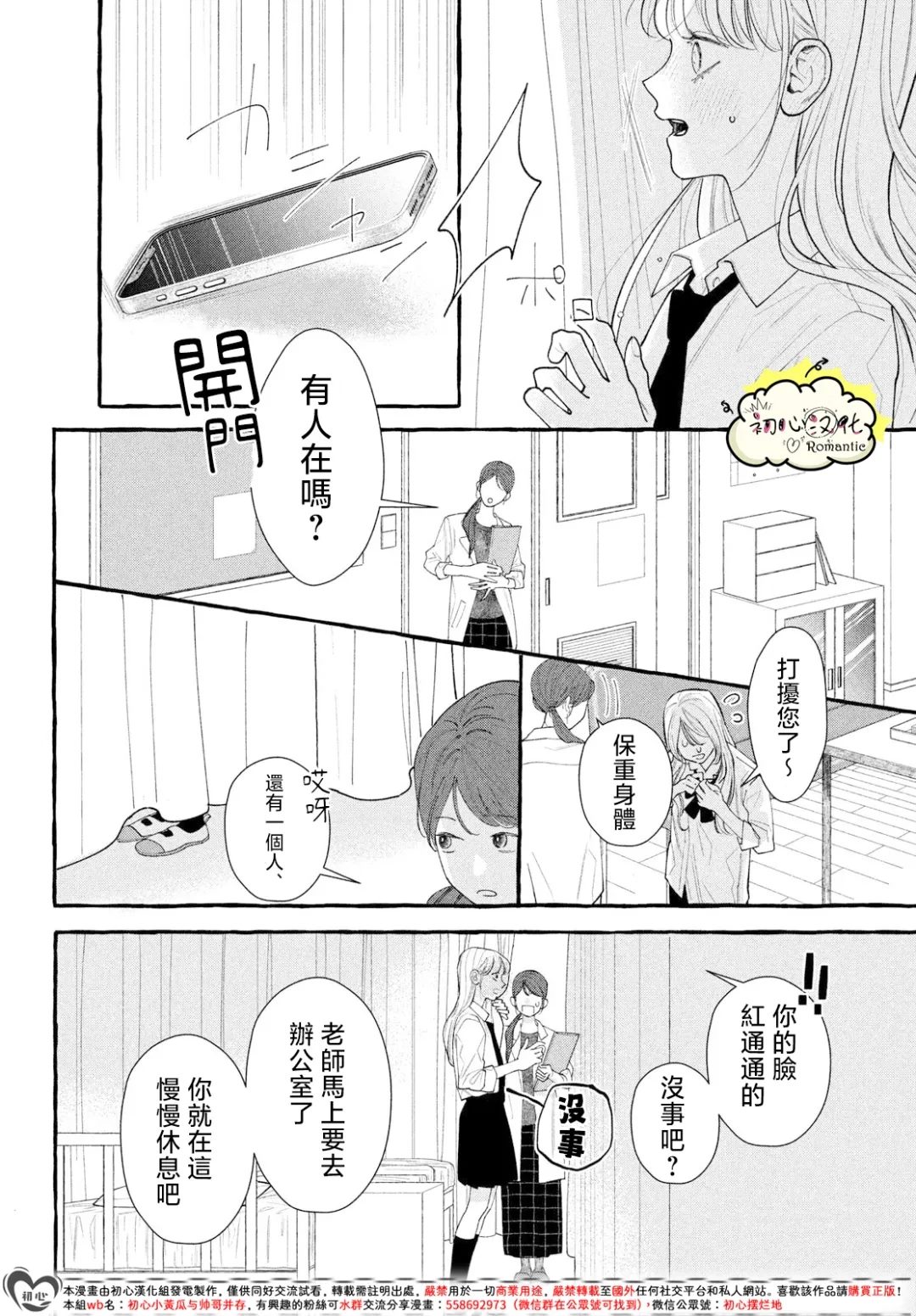 第1话11