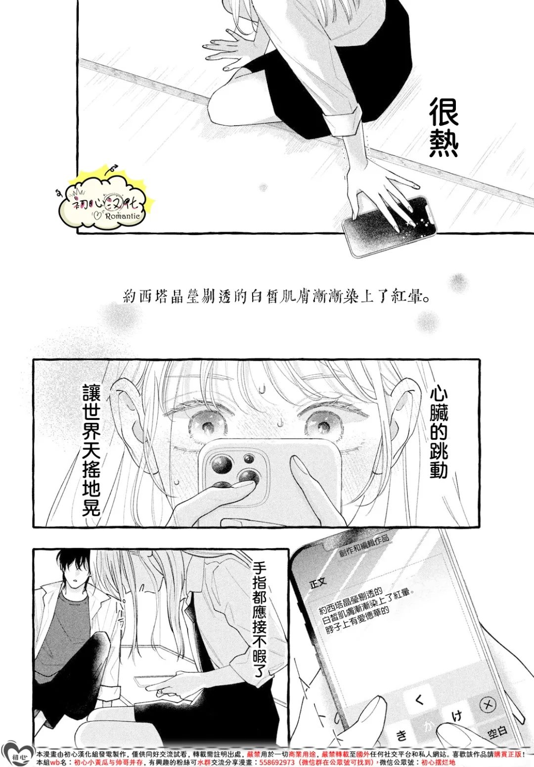 第1话37