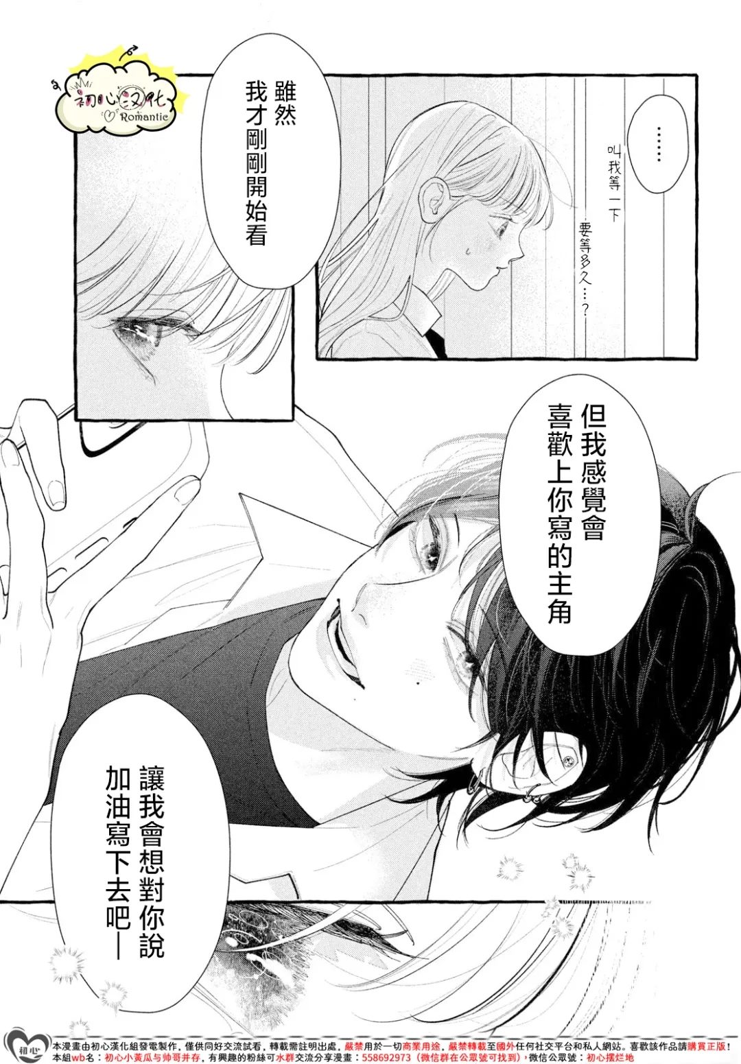 第1话20