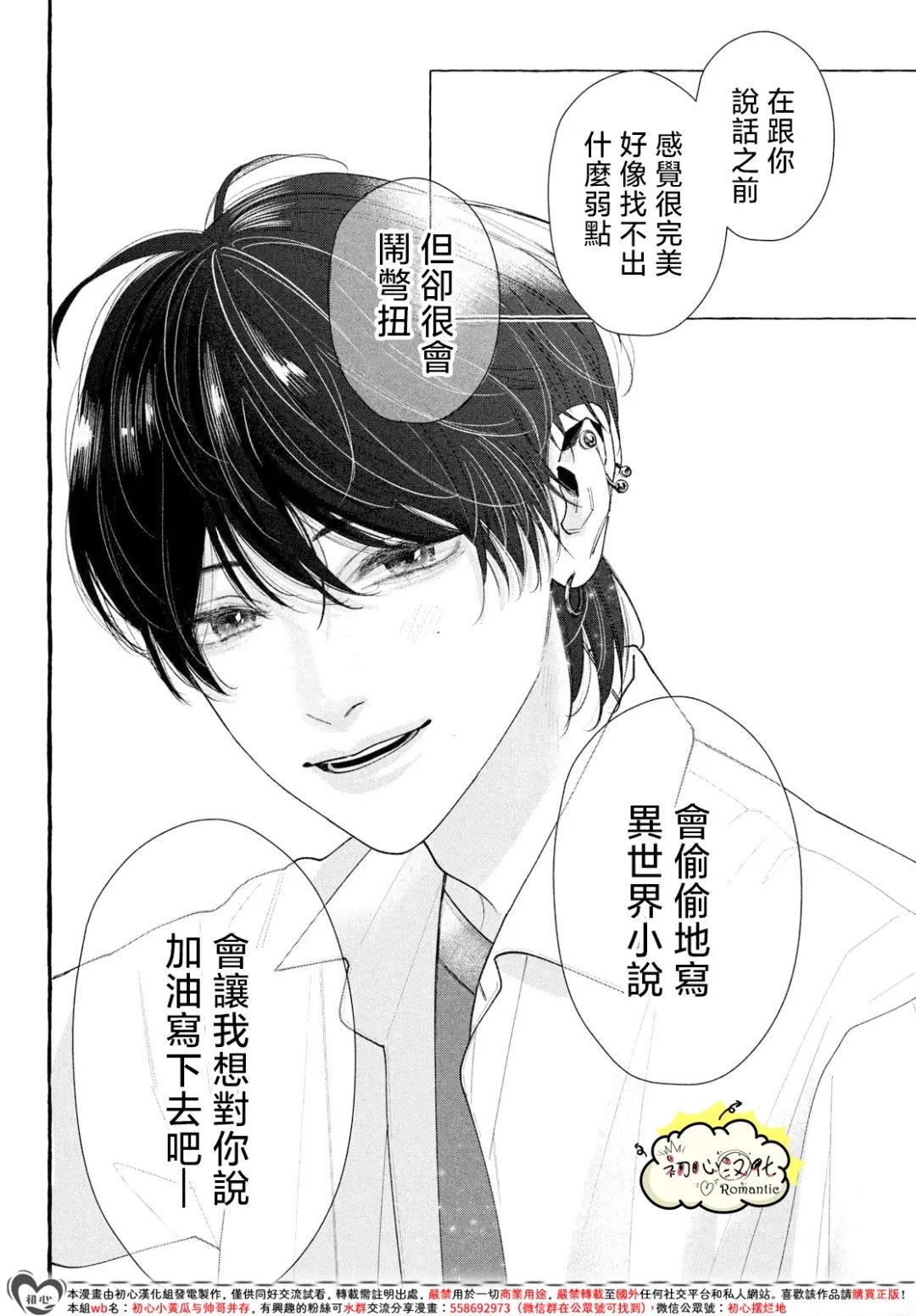 第1话29