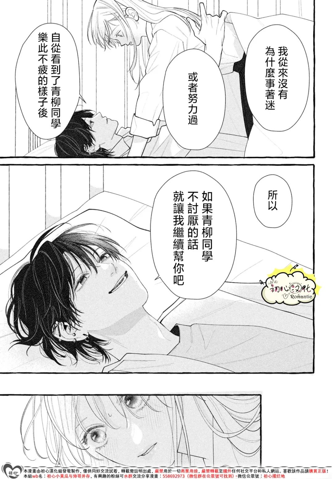 第1话46