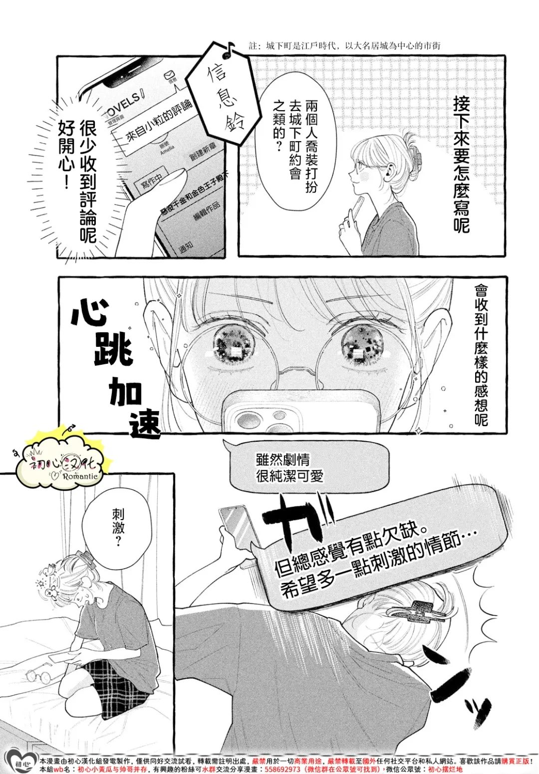 第1话6