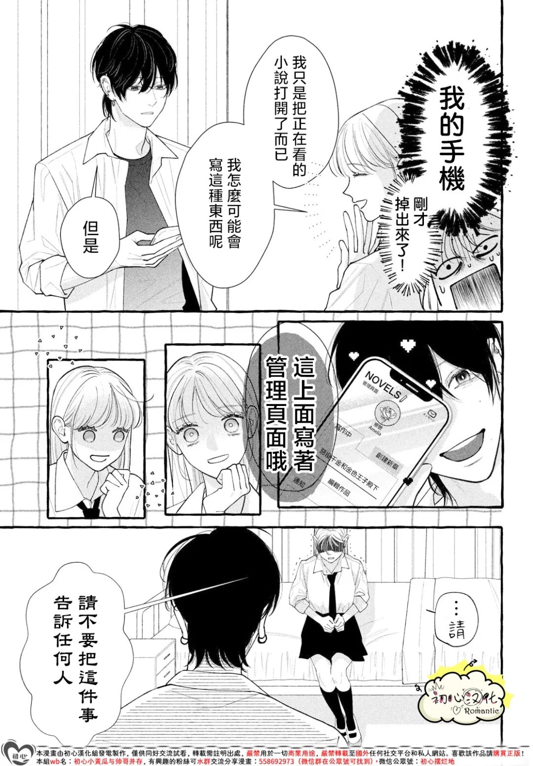 第1话14