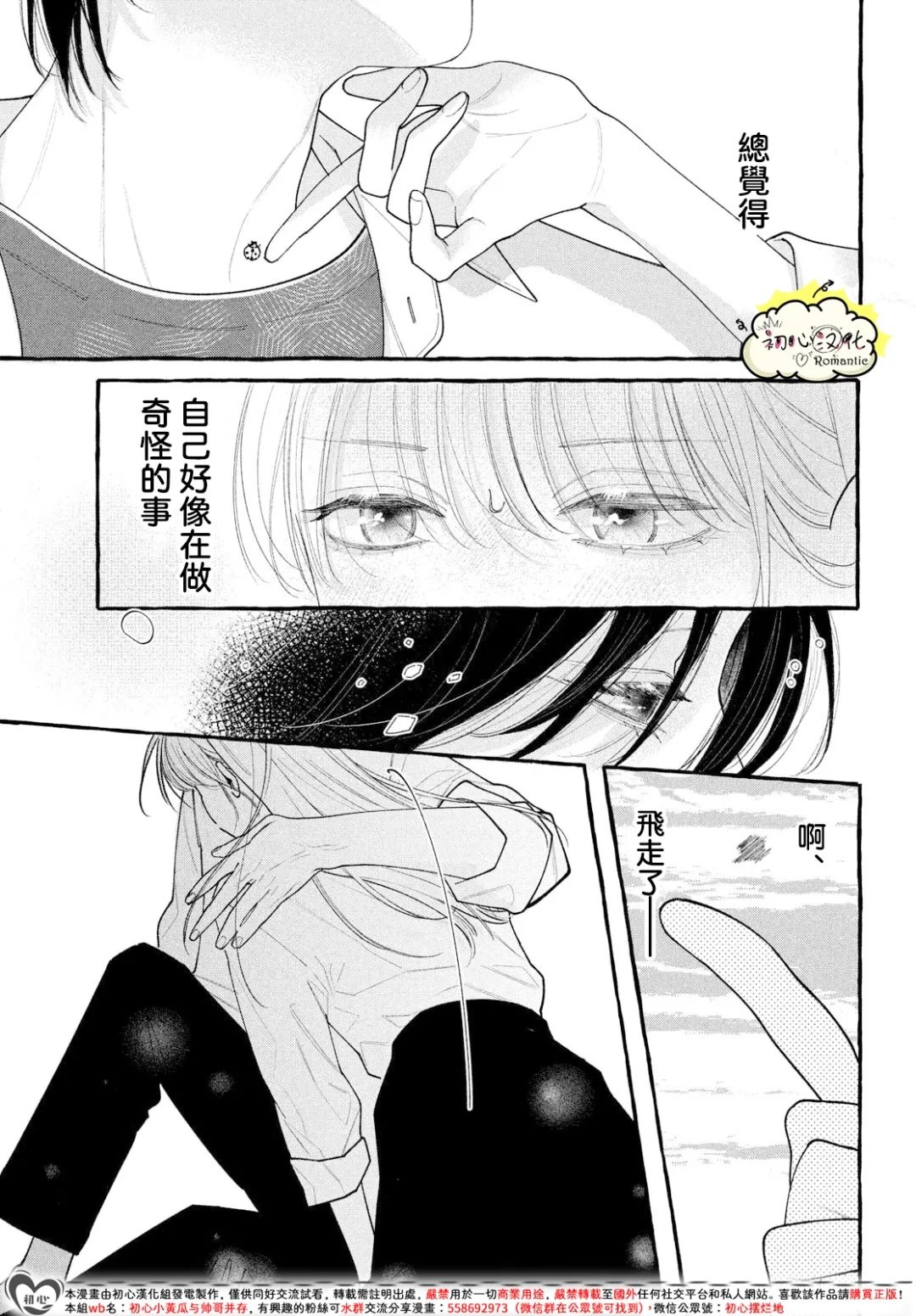 第1话34