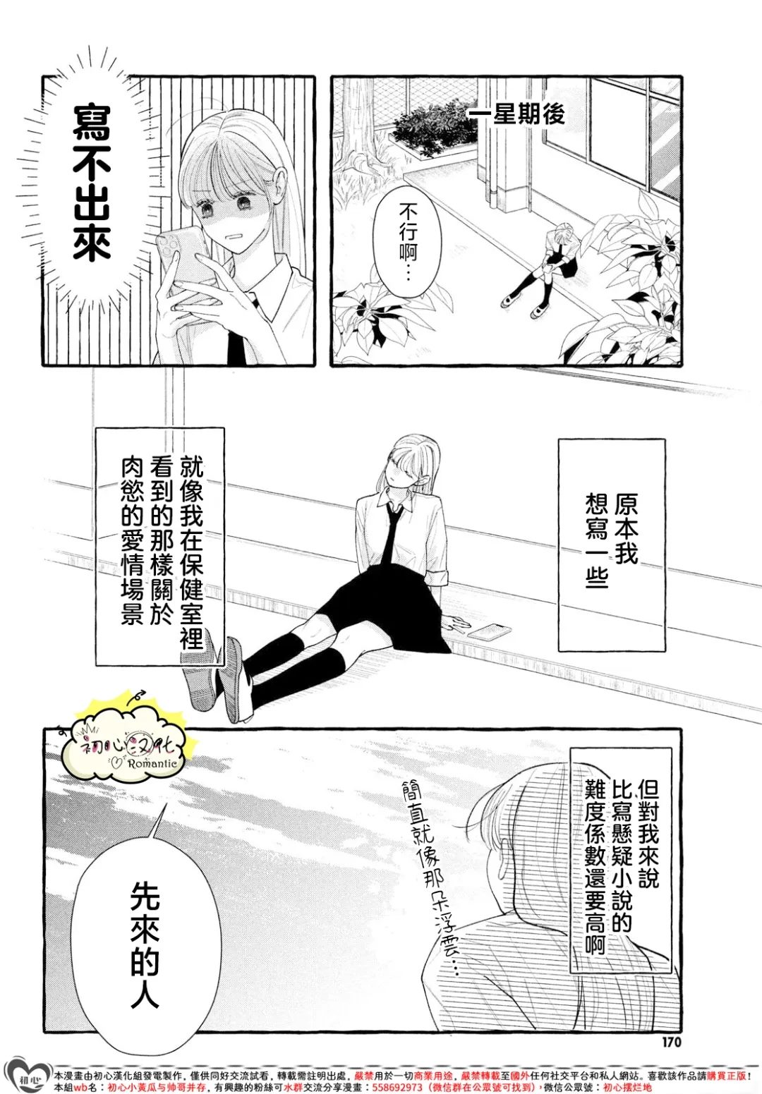 第1话25