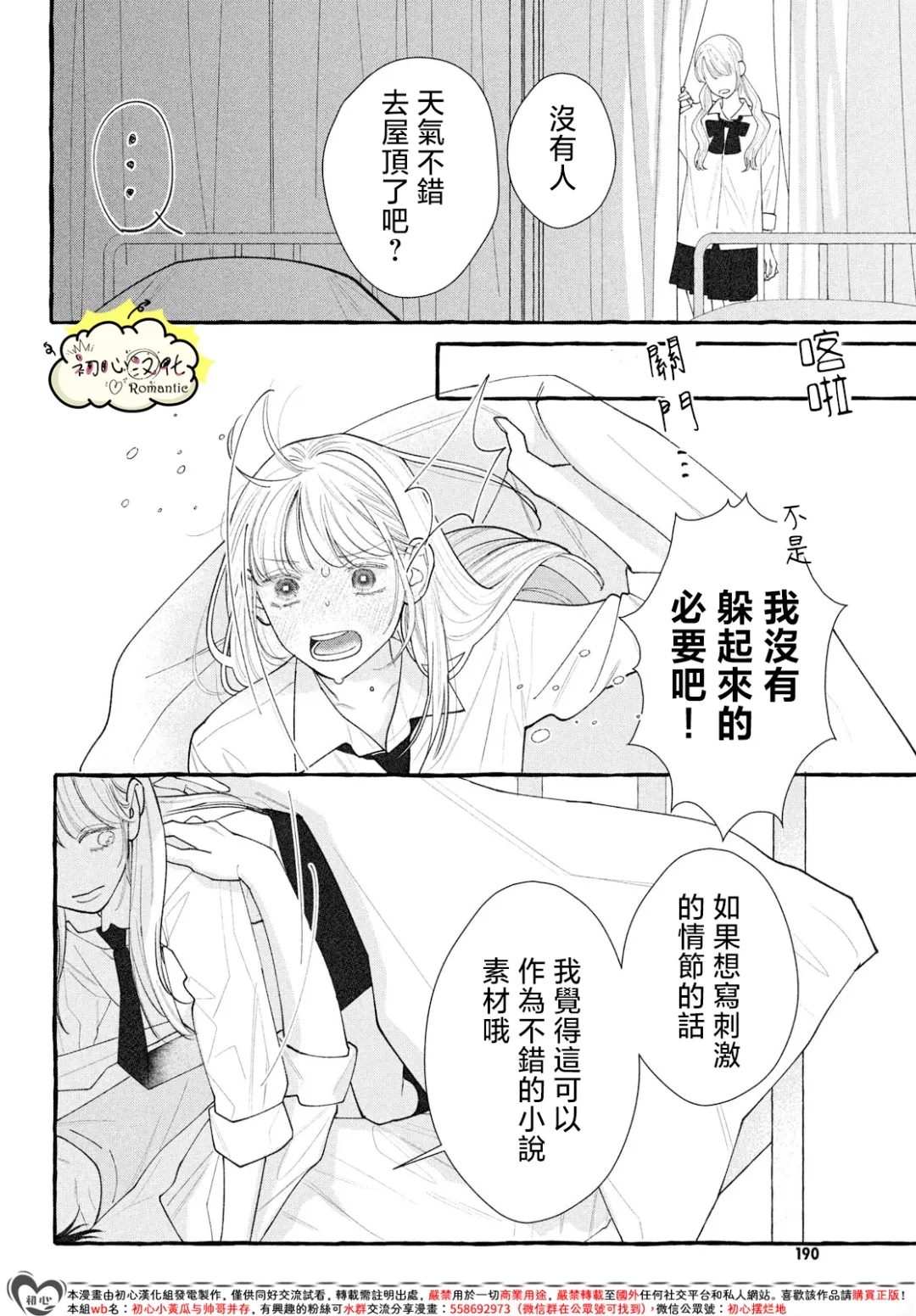 第1话45