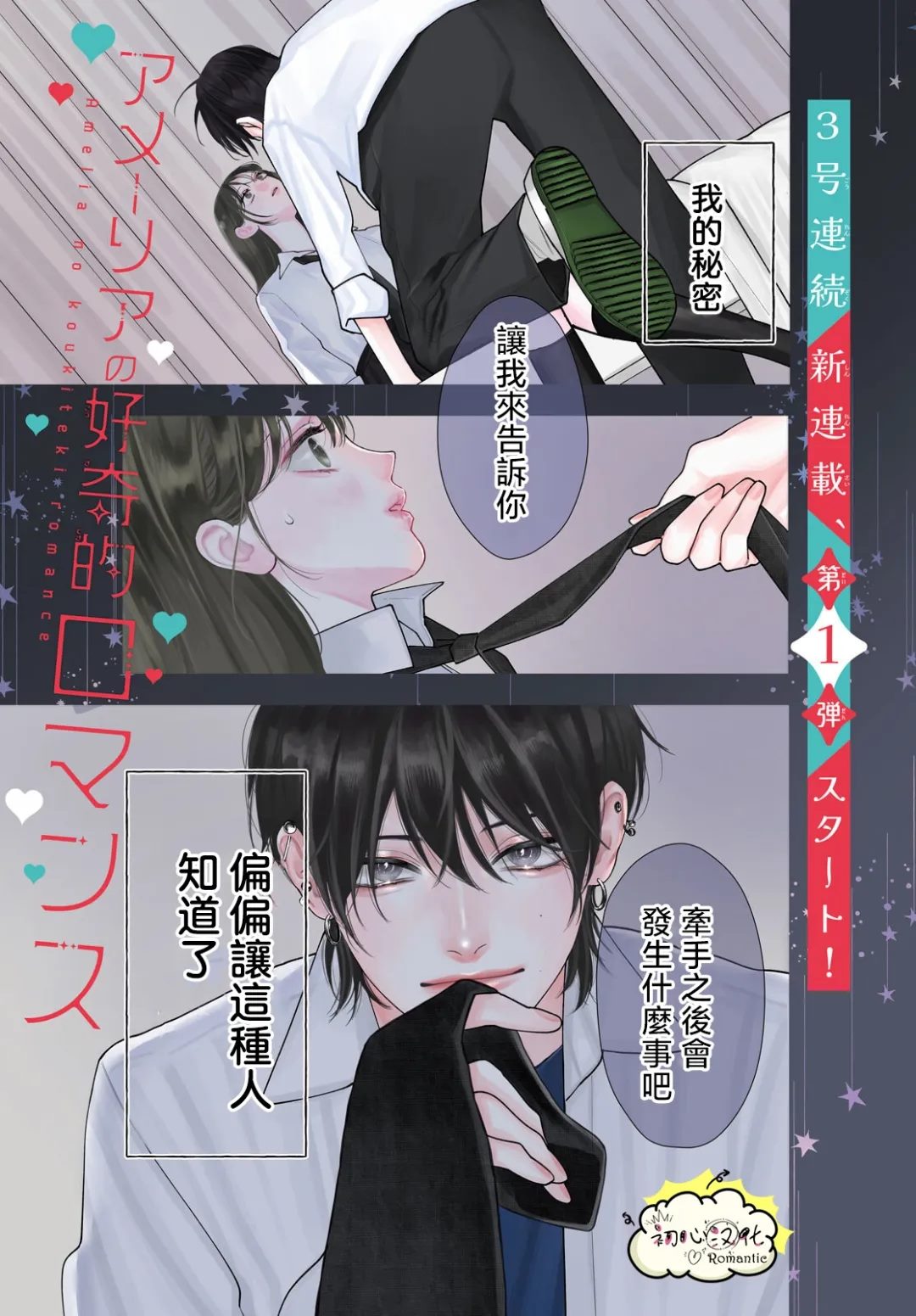 第1话0