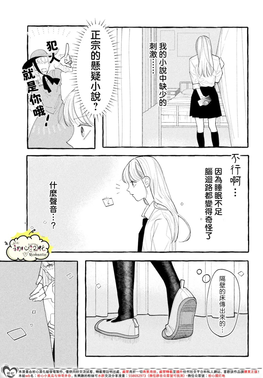 第1话8
