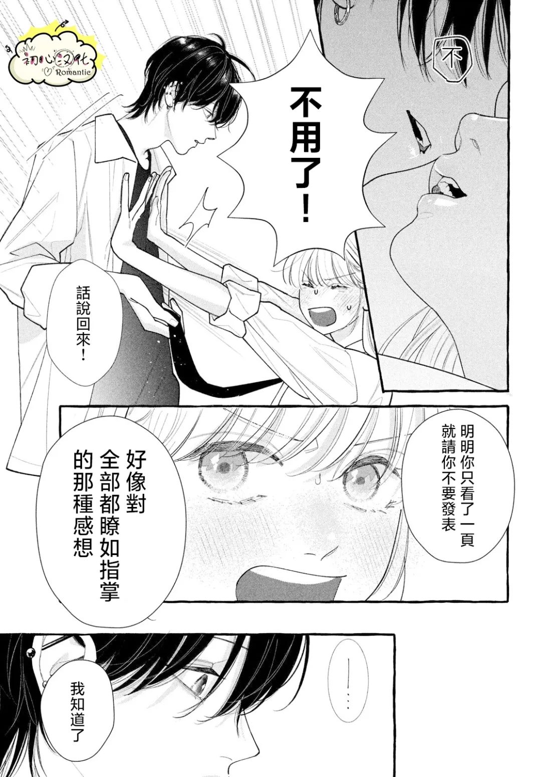 第1话18