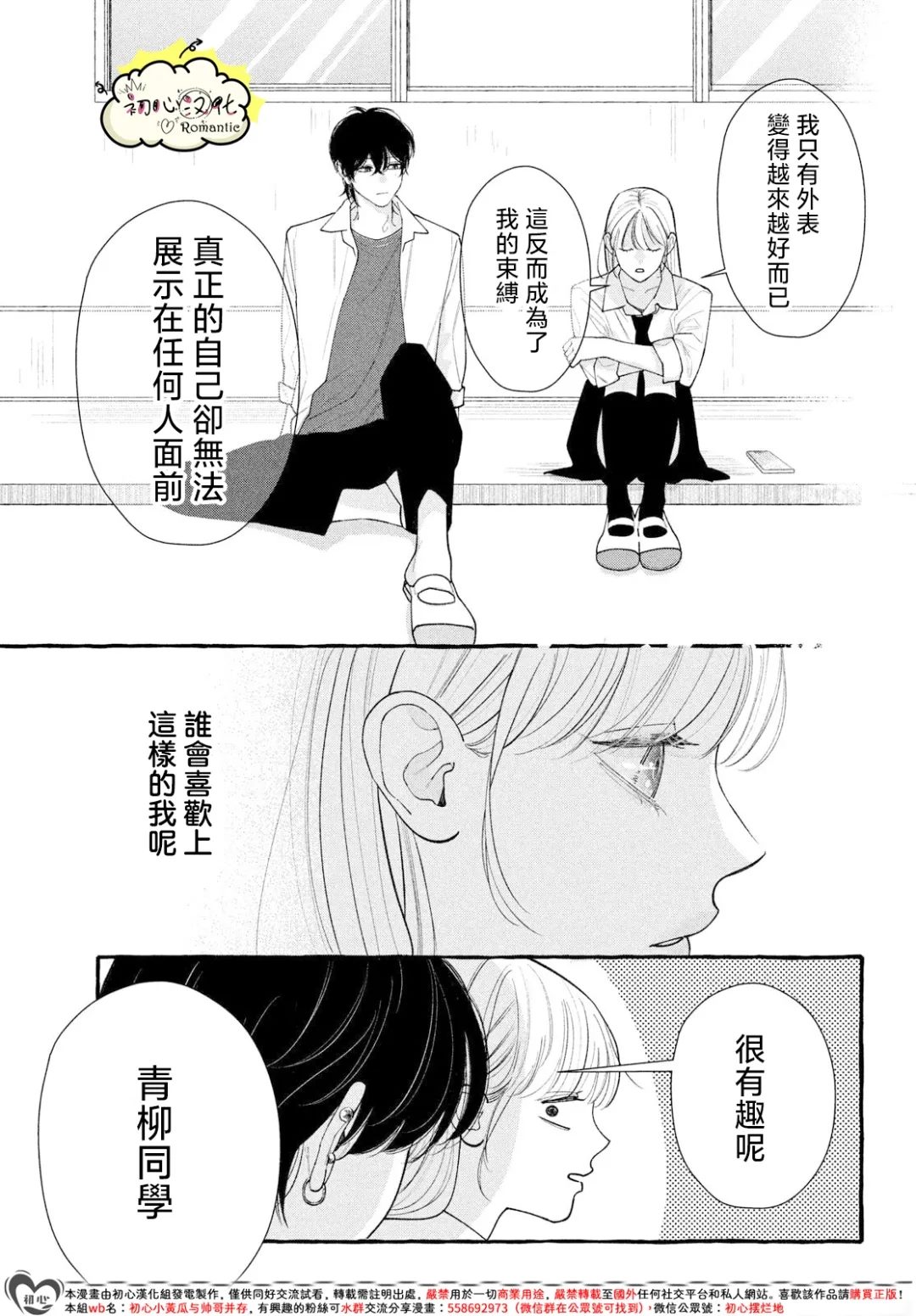第1话28