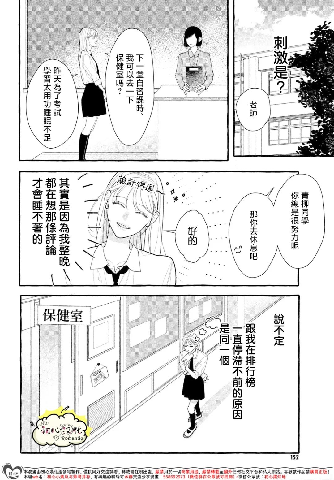 第1话7