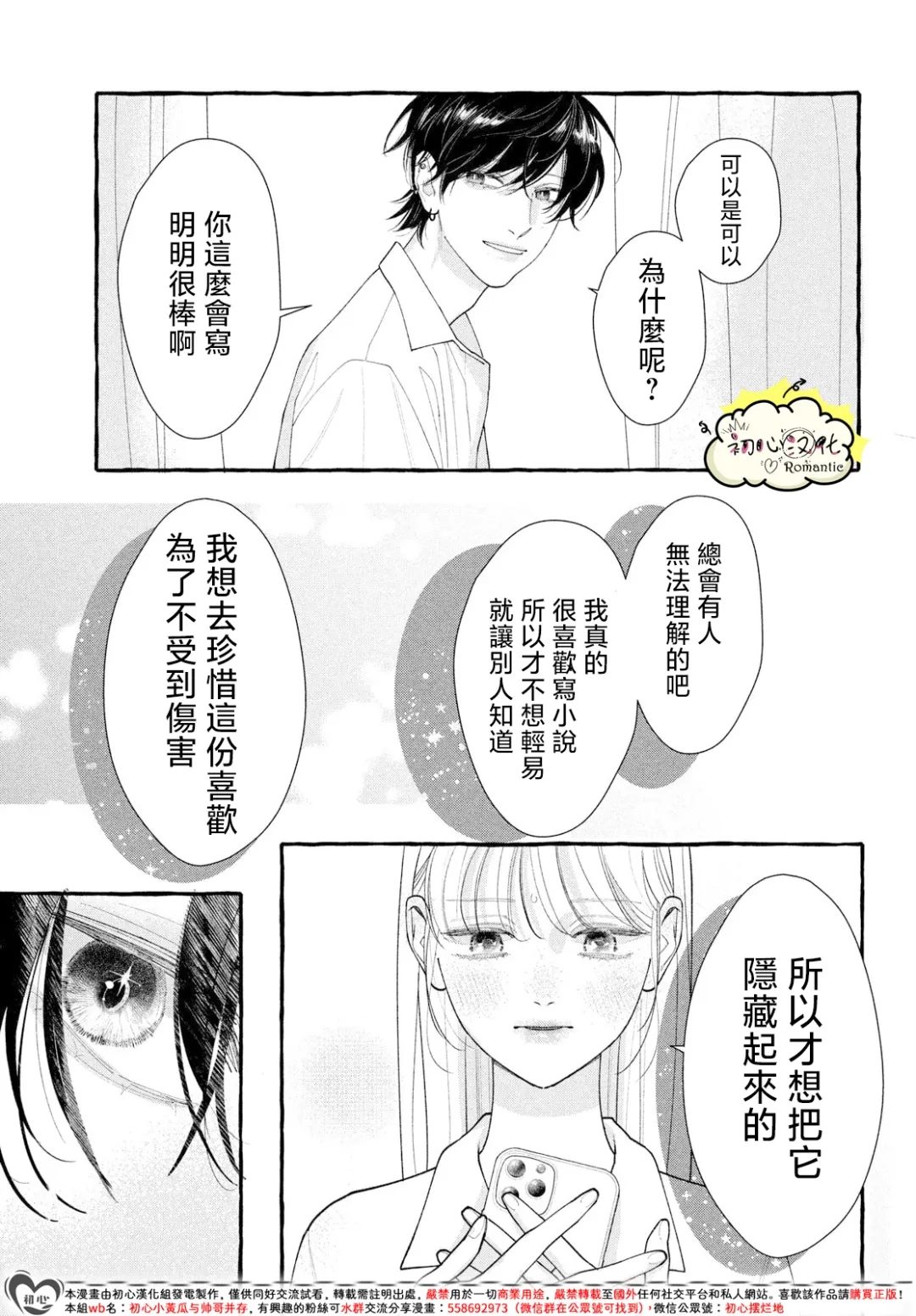 第1话22