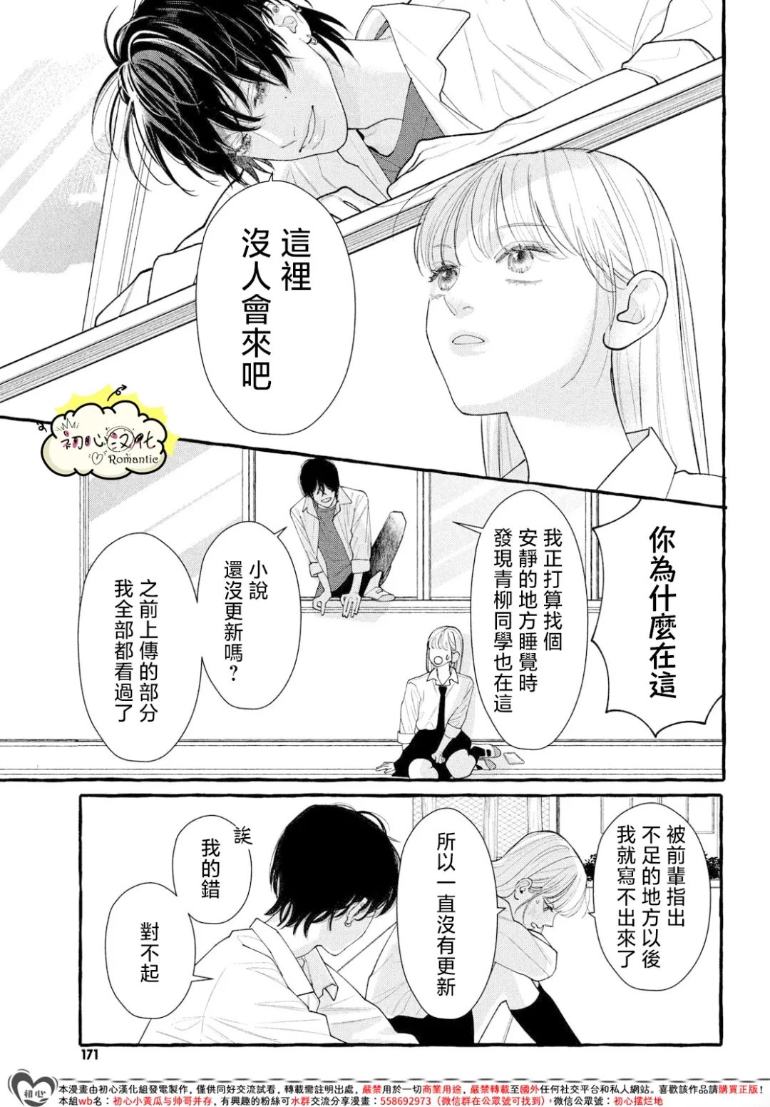 第1话26