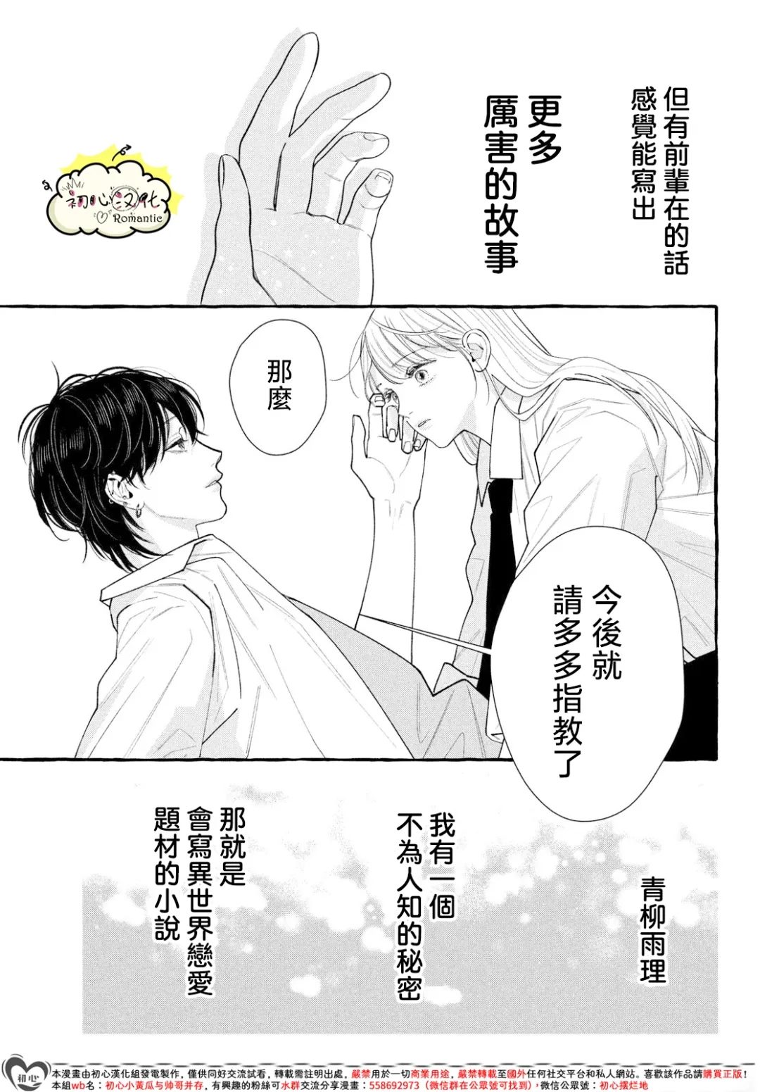 第1话48