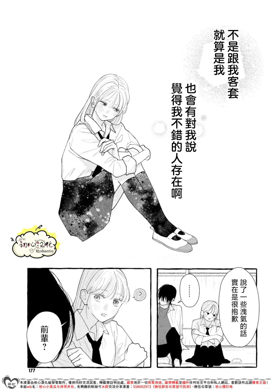 第1话32