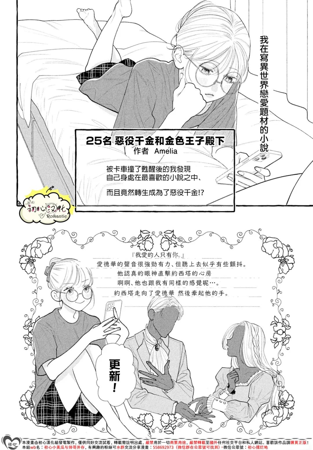 第1话5