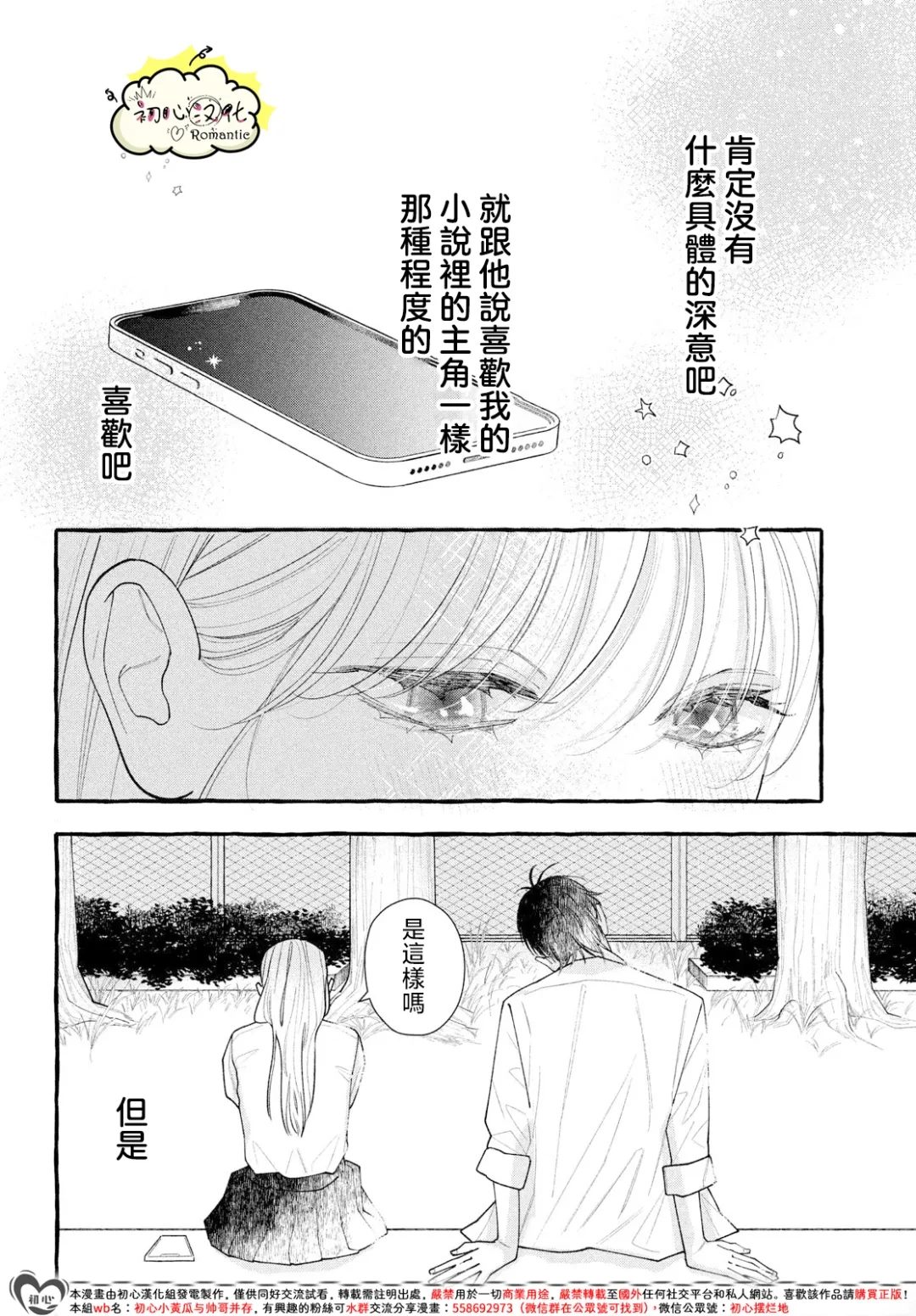 第1话31
