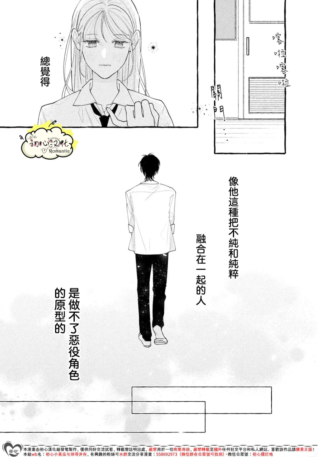 第1话24