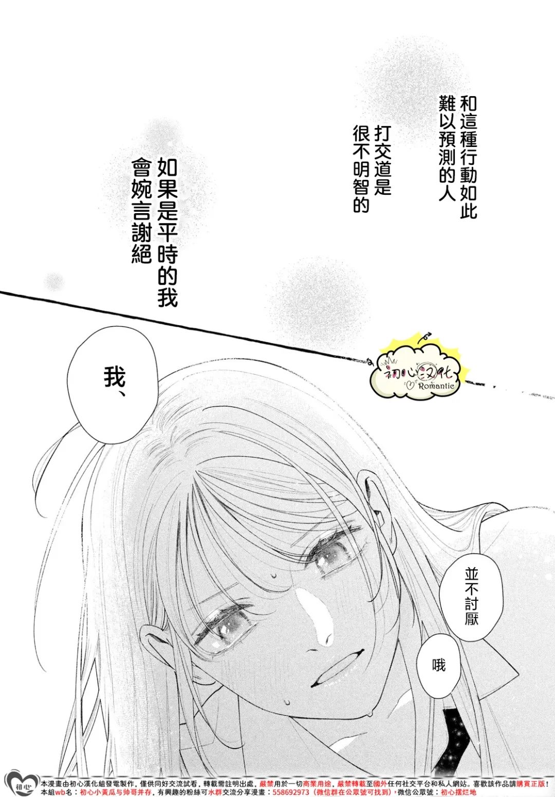 第1话47