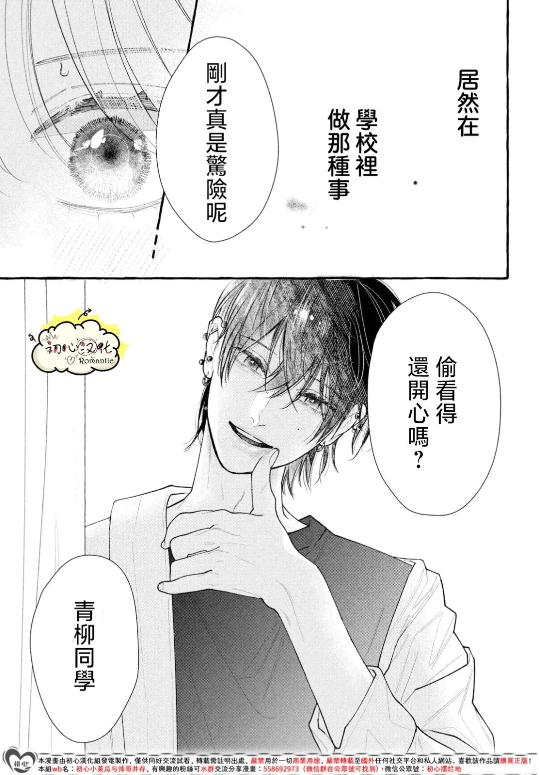 第1话12