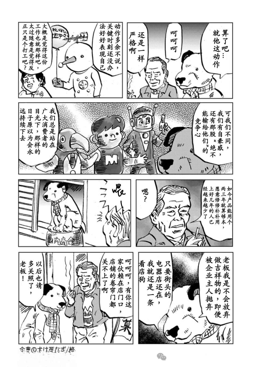 短篇3