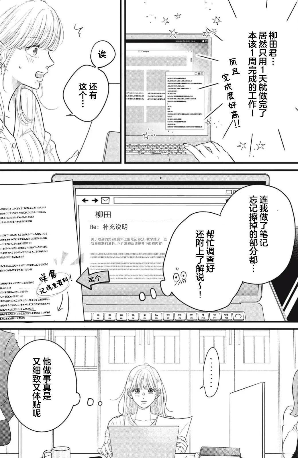 第1话18