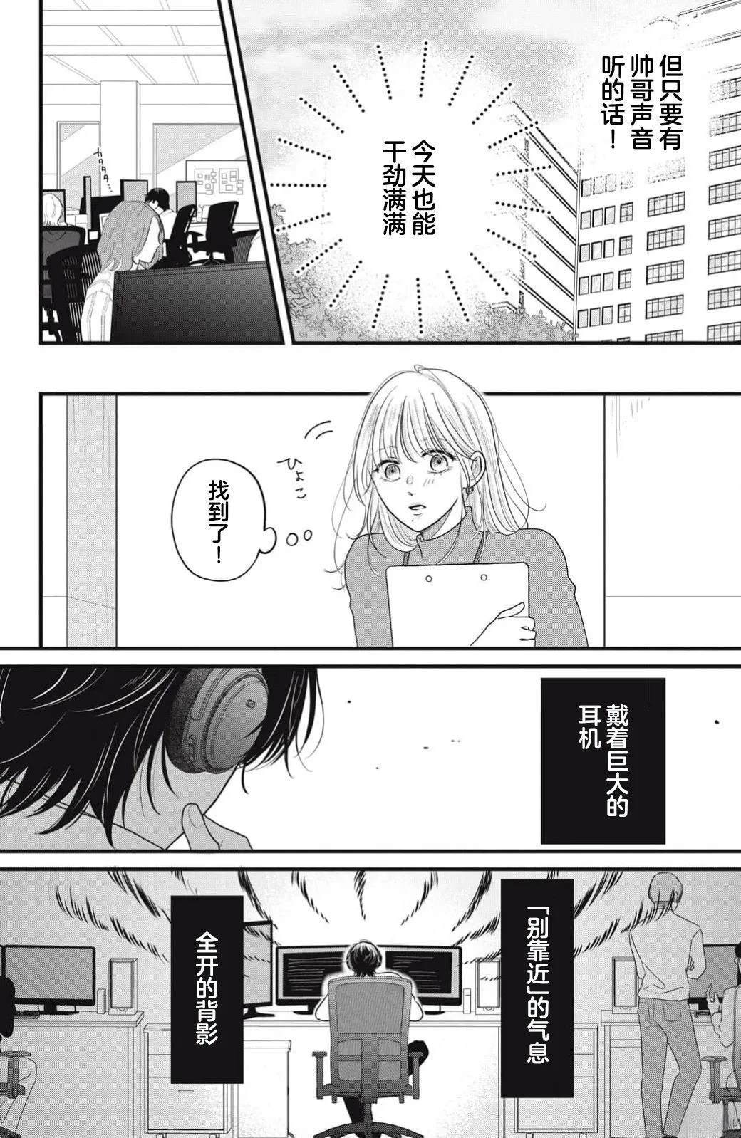 第1话8