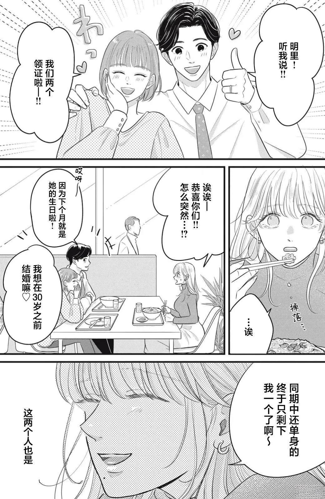第1话15