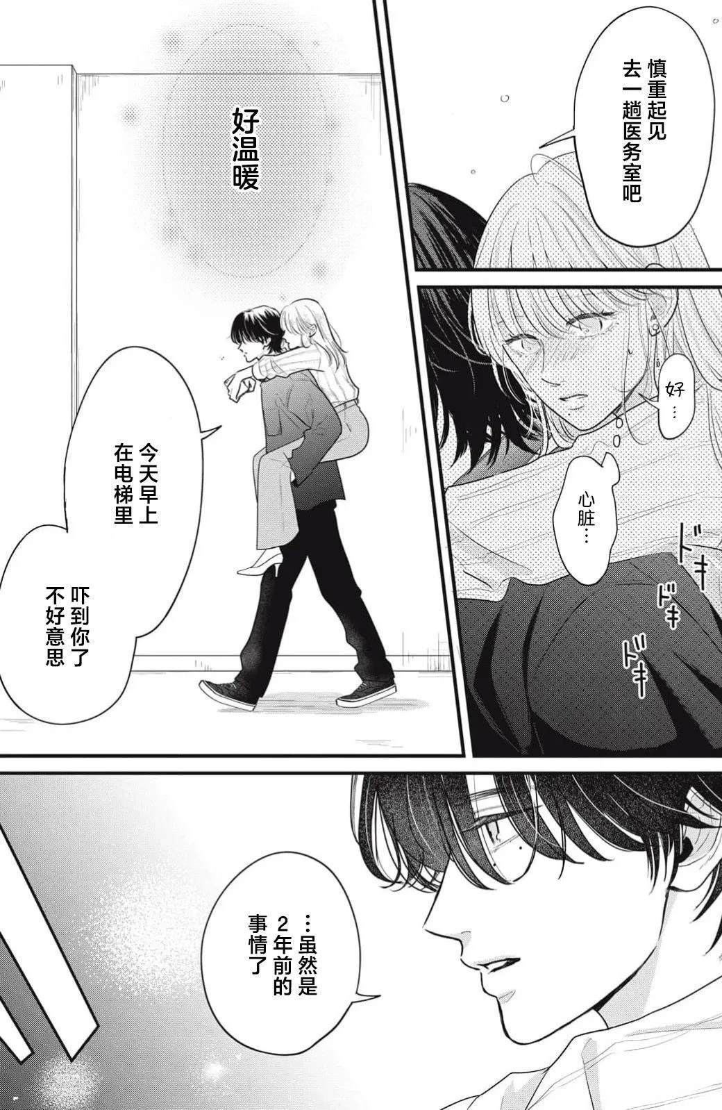 第1话38