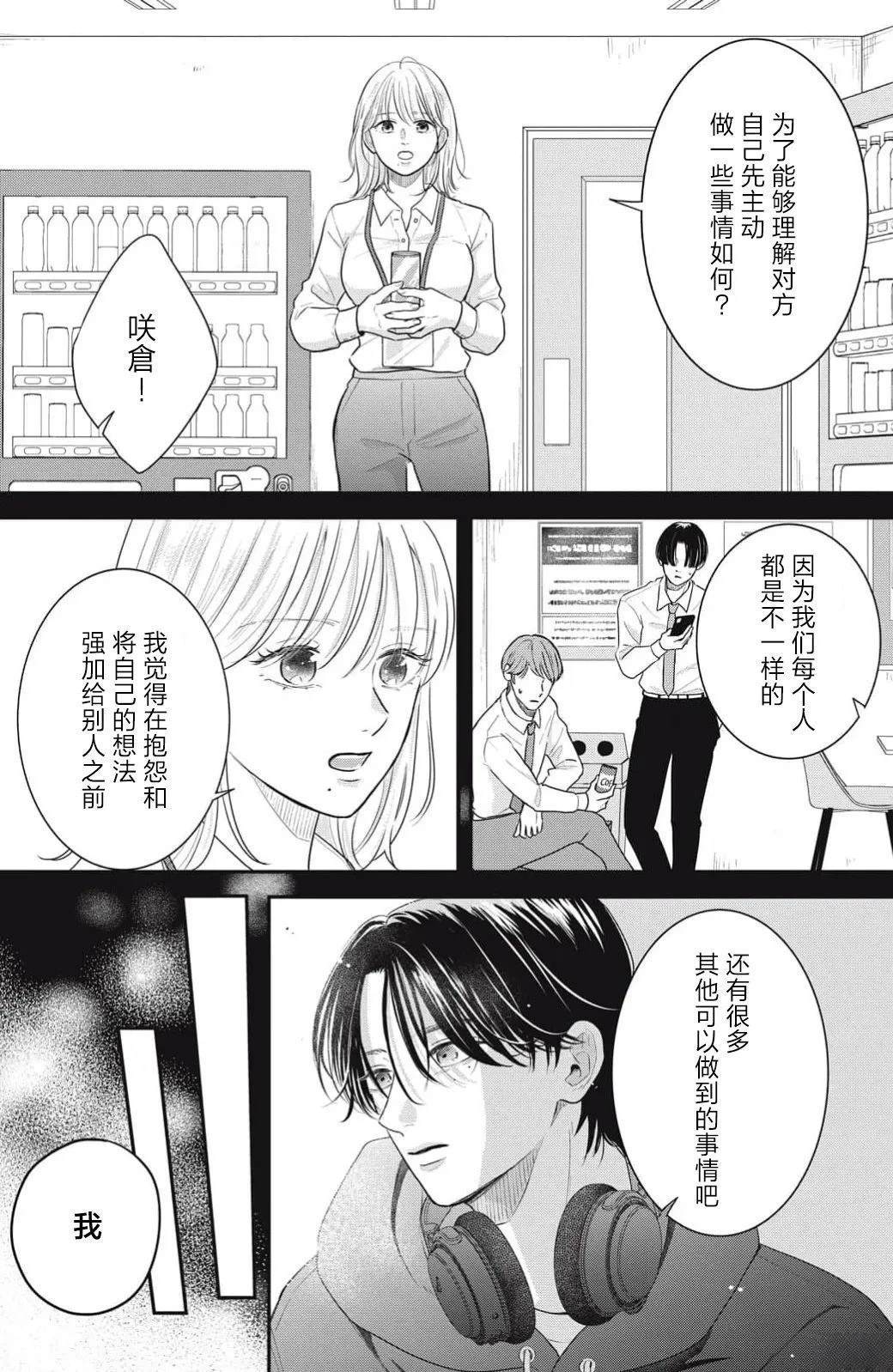 第1话40