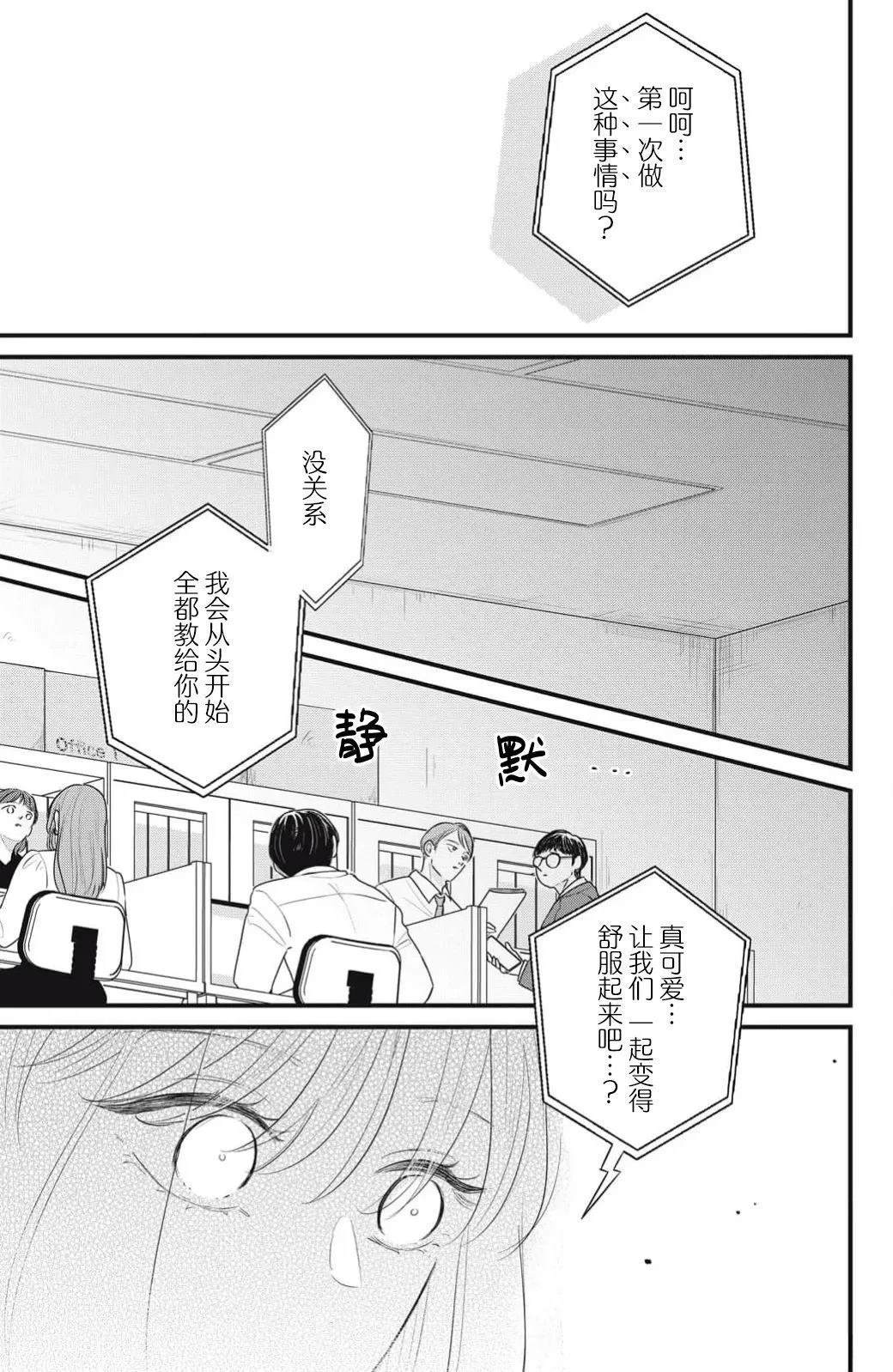 第1话31