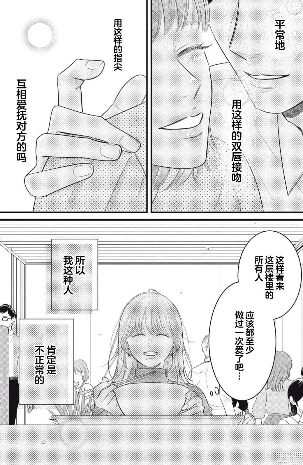 第1话16