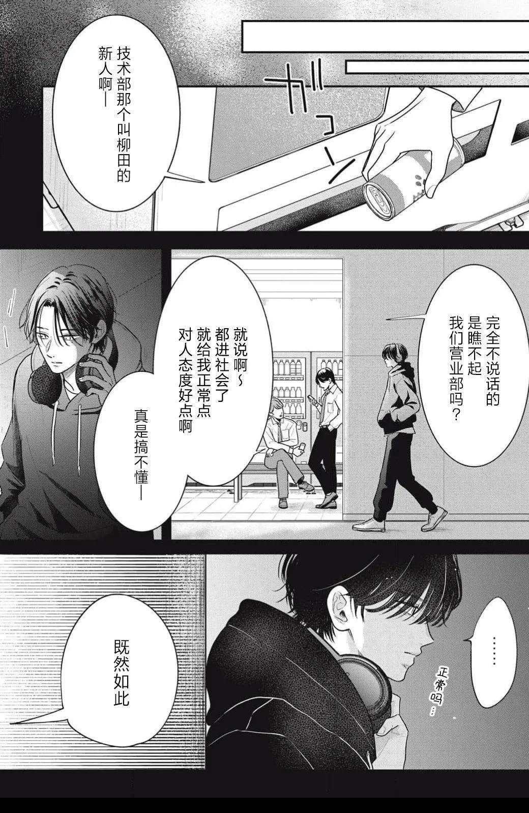 第1话39