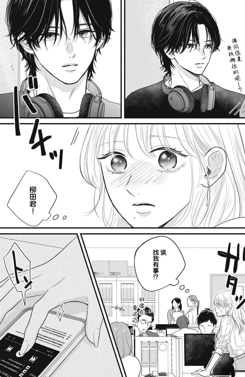 第1话30