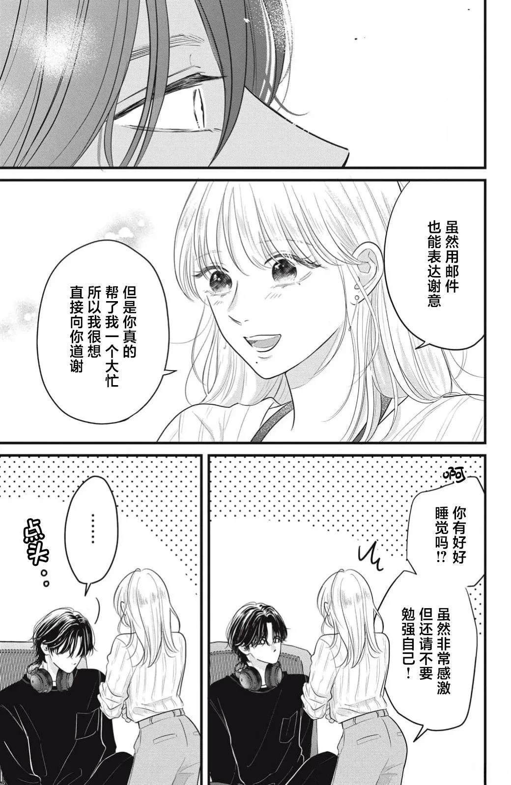 第1话21
