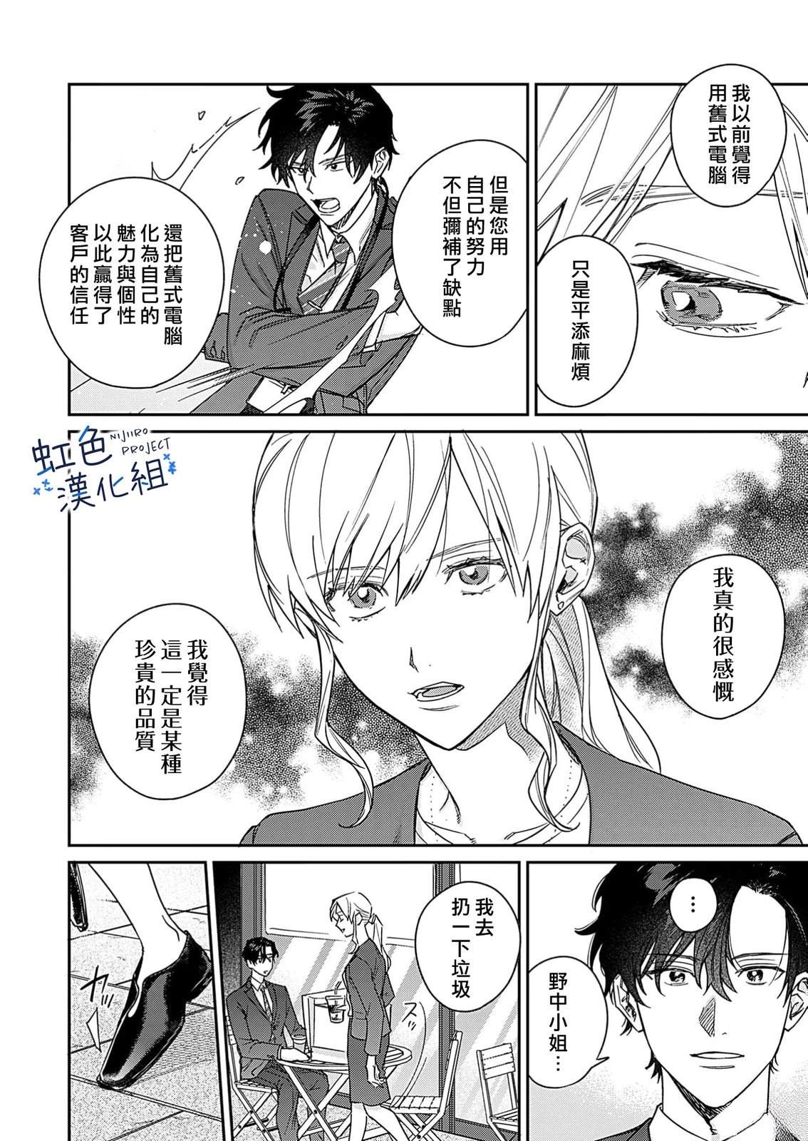 短篇12
