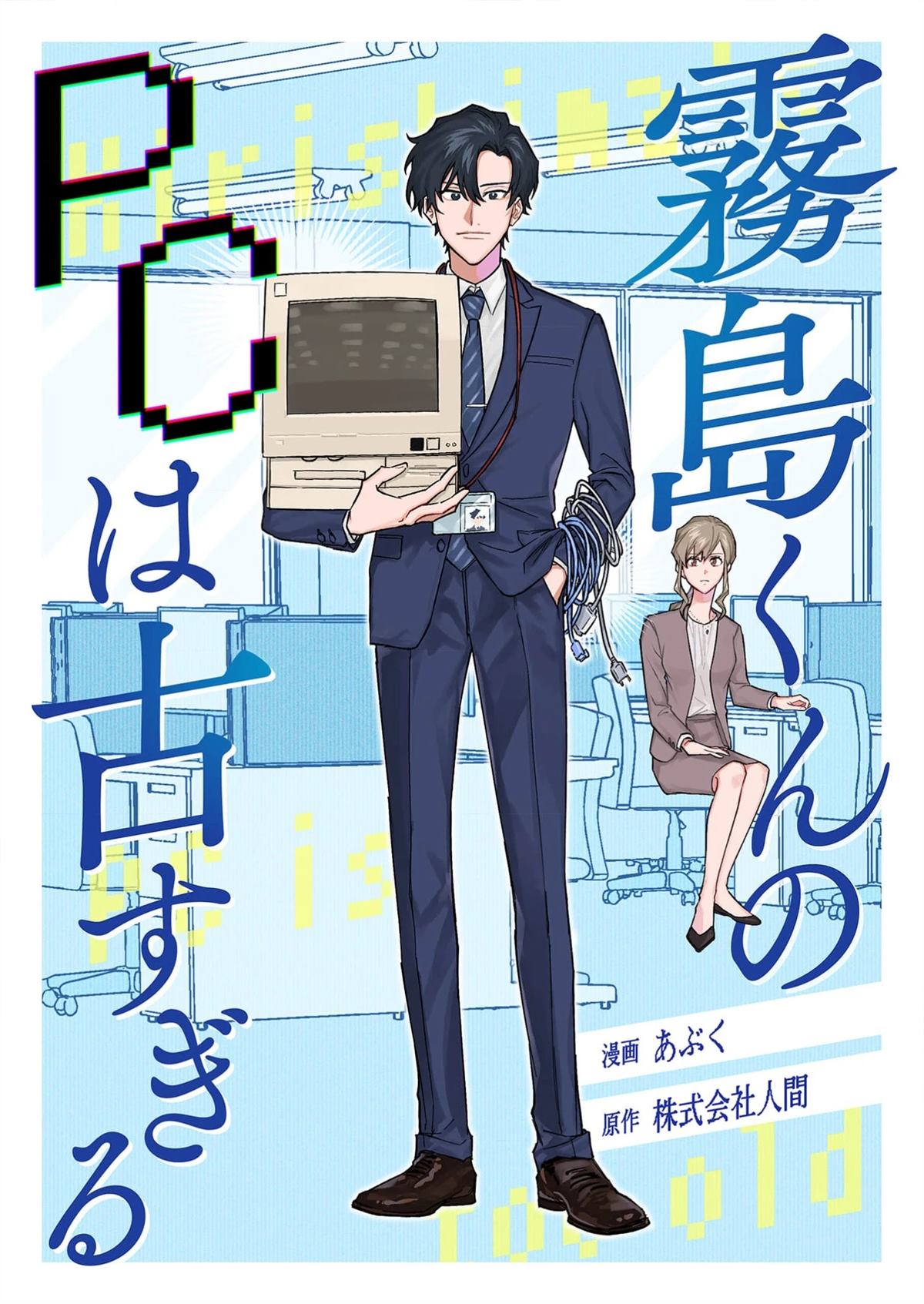 短篇0
