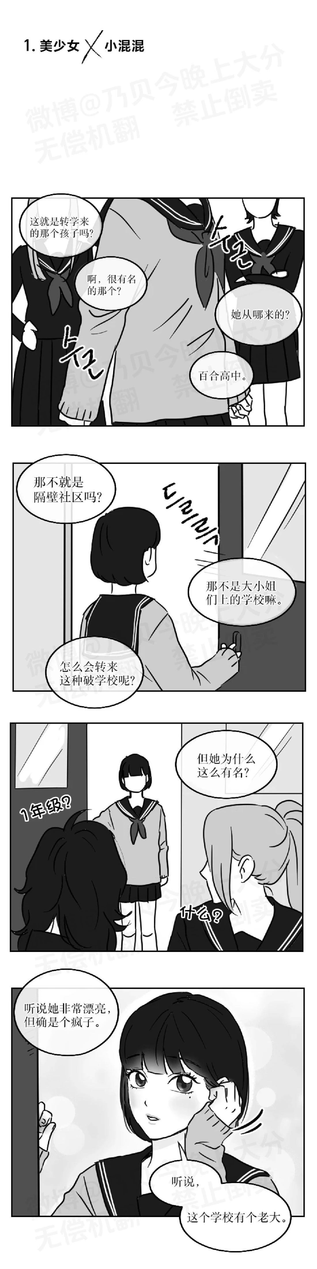 第1话1