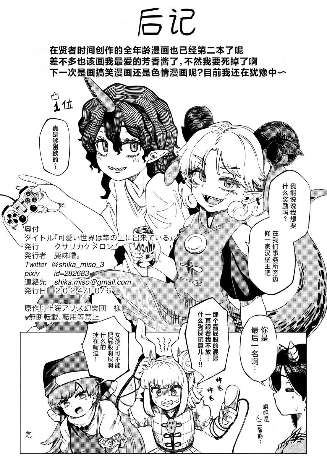 短篇26