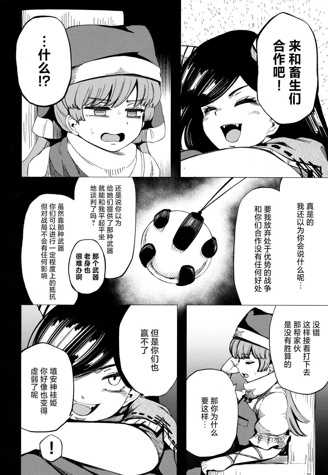 短篇18